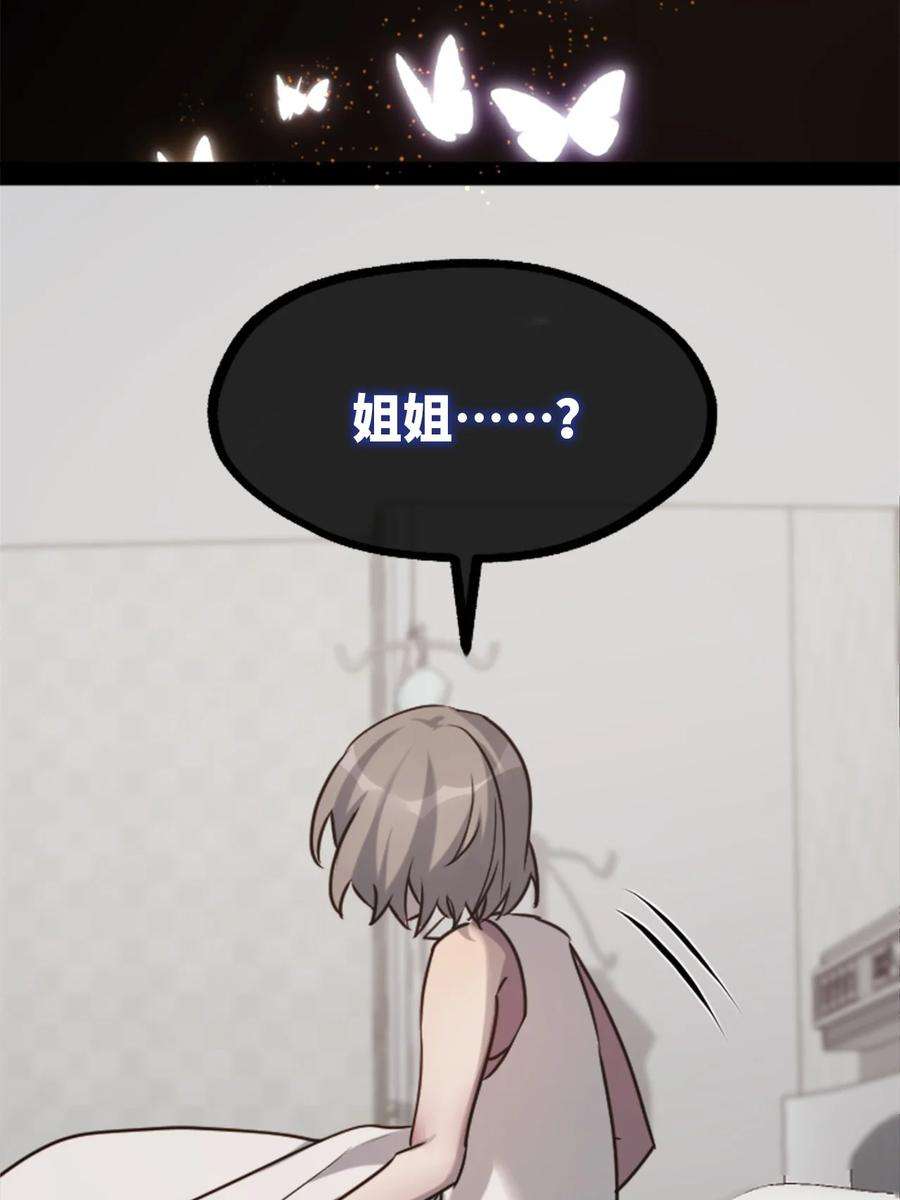 黑雪·白月·永生花15 背叛之章