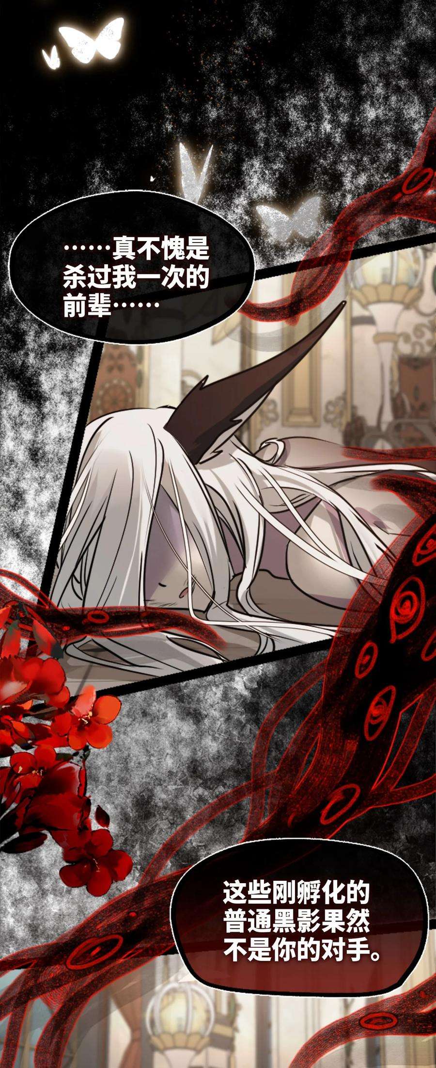 黑雪·白月·永生花15 背叛之章