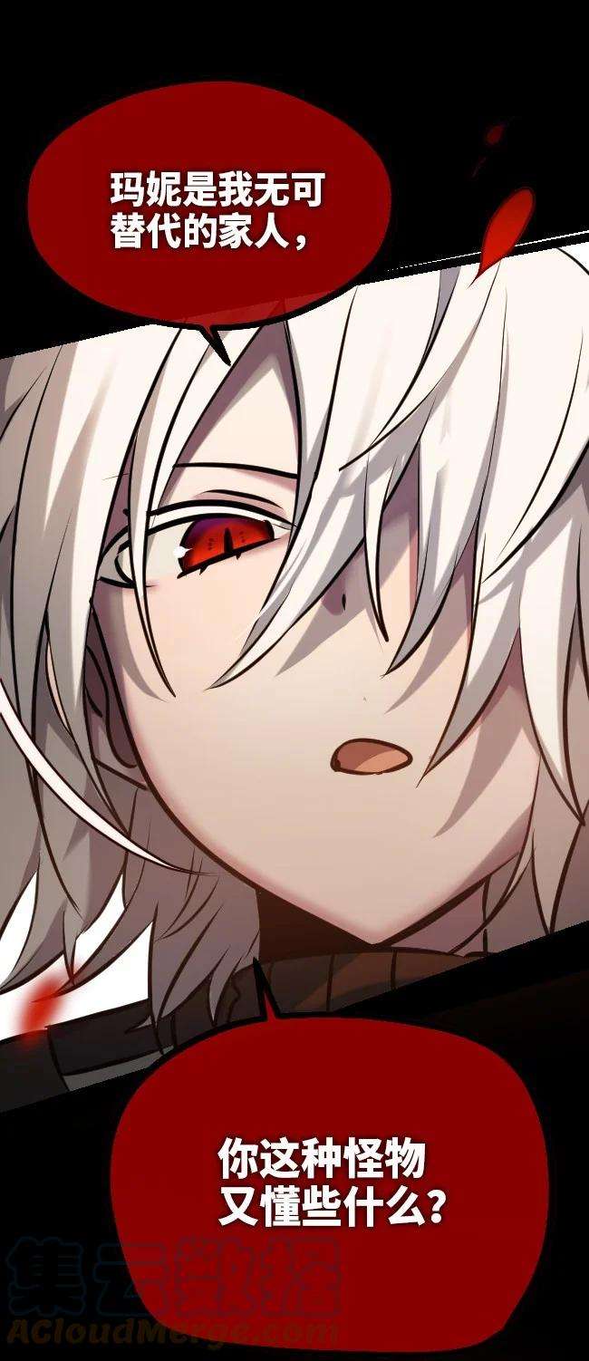 黑雪·白月·永生花15 背叛之章