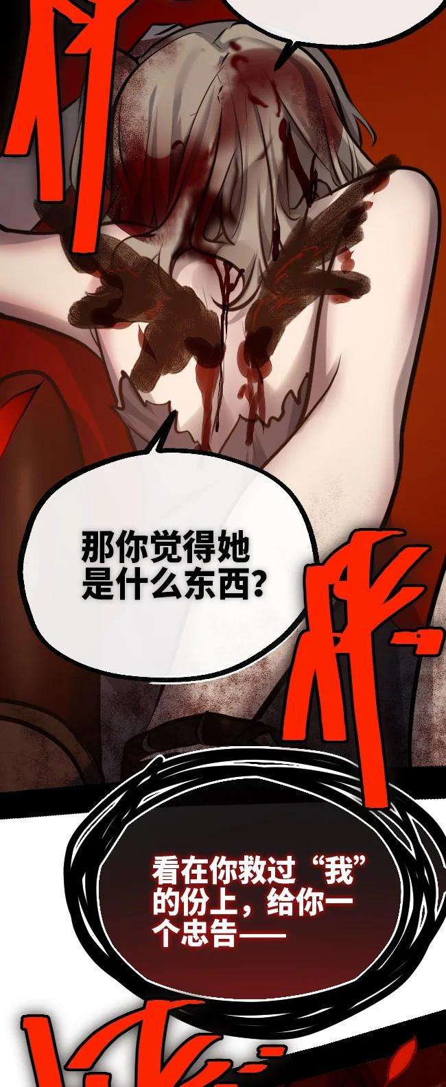 黑雪·白月·永生花15 背叛之章