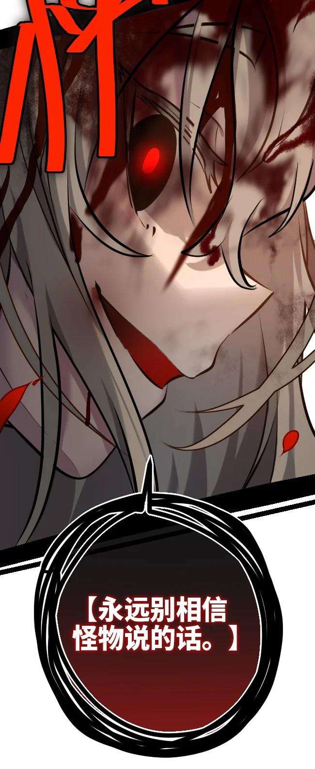 黑雪·白月·永生花15 背叛之章