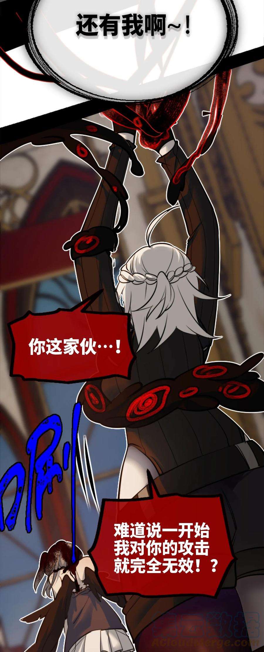 黑雪·白月·永生花15 背叛之章