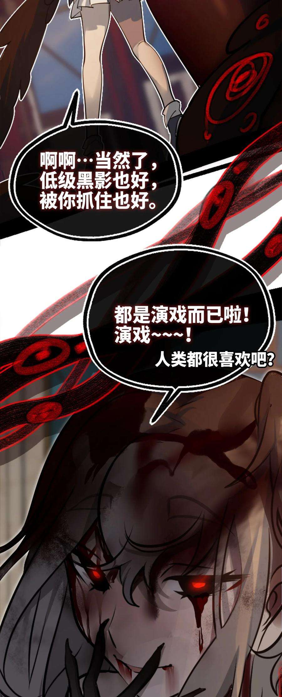 黑雪·白月·永生花15 背叛之章