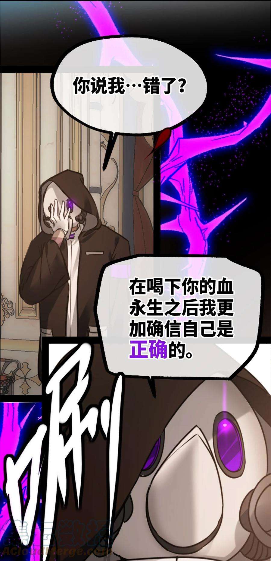 黑雪·白月·永生花15 背叛之章