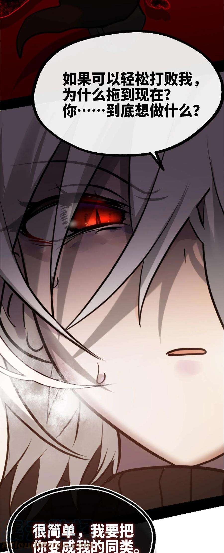 黑雪·白月·永生花15 背叛之章