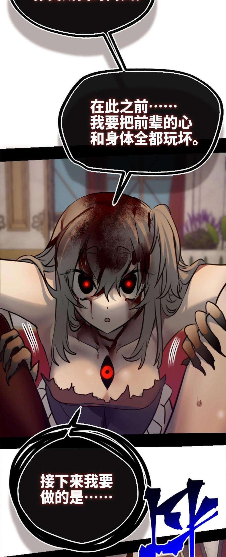 黑雪·白月·永生花15 背叛之章