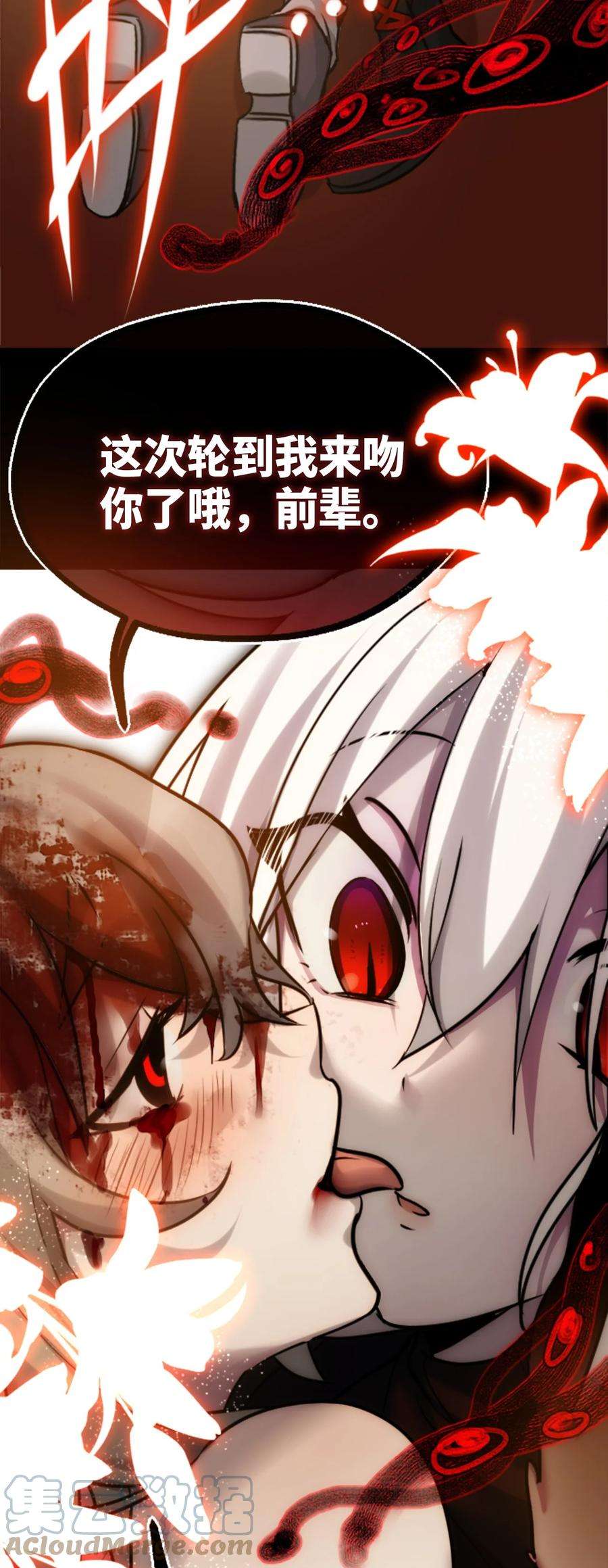 黑雪·白月·永生花15 背叛之章