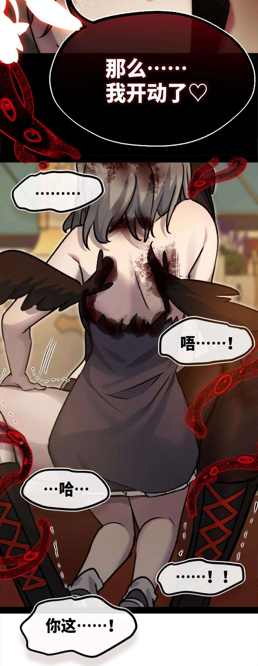 黑雪·白月·永生花15 背叛之章