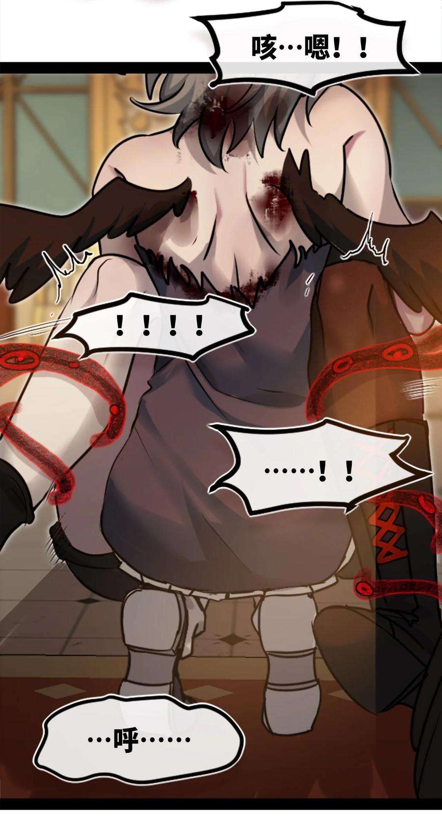 黑雪·白月·永生花15 背叛之章