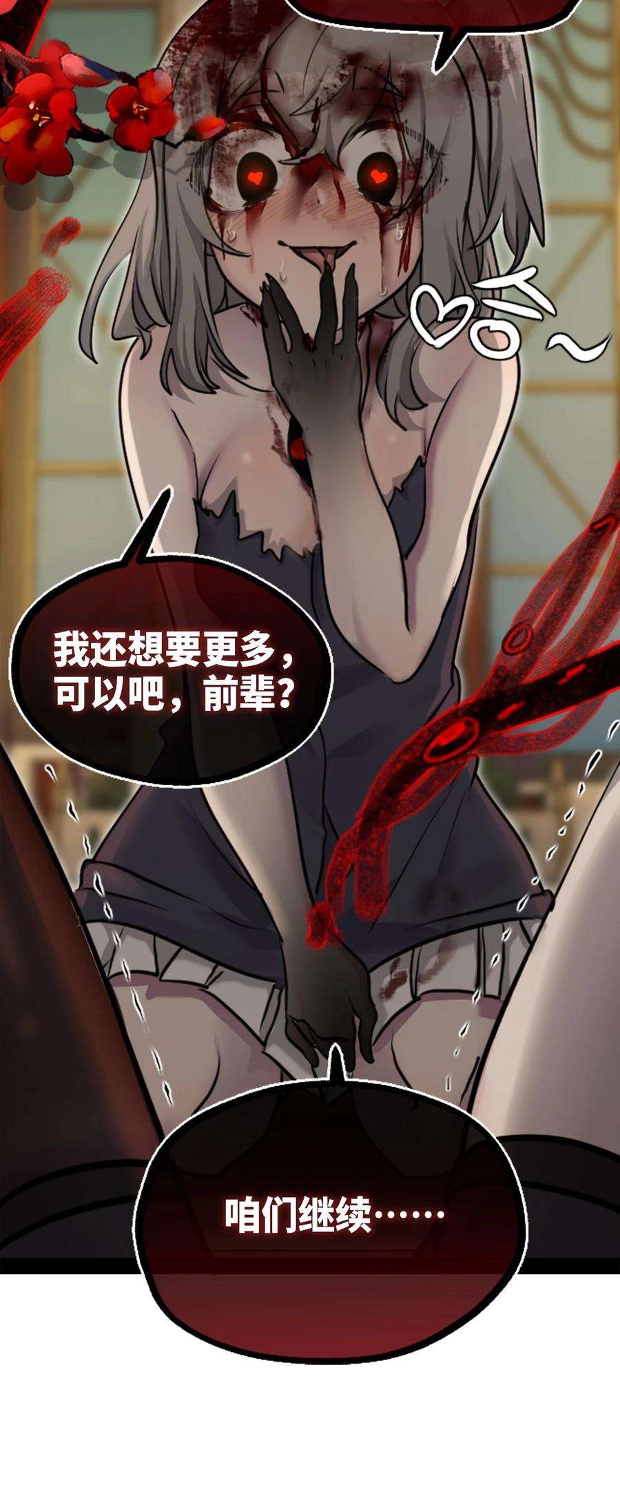 黑雪·白月·永生花15 背叛之章