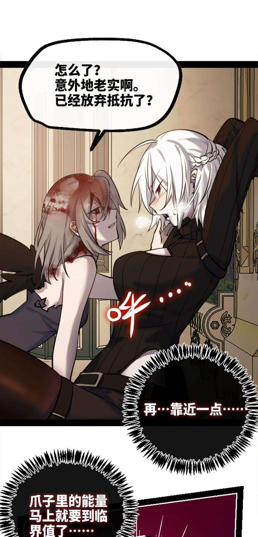 黑雪·白月·永生花15 背叛之章