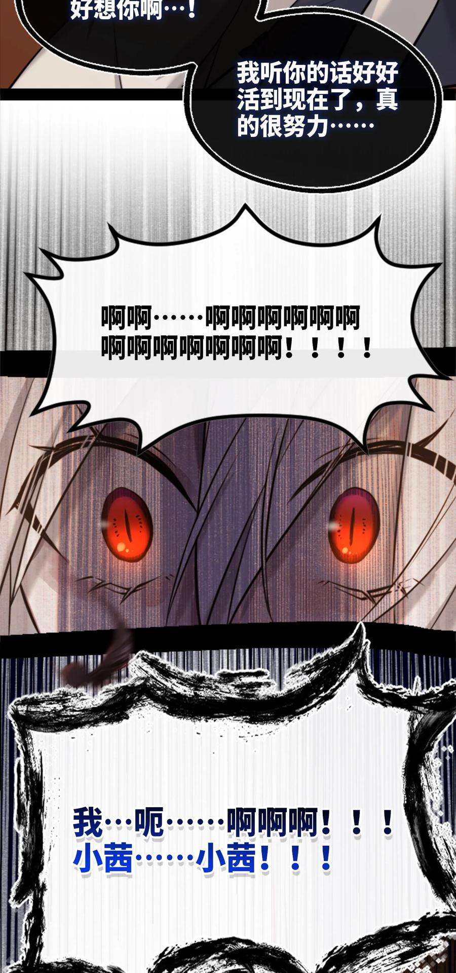 黑雪·白月·永生花15 背叛之章