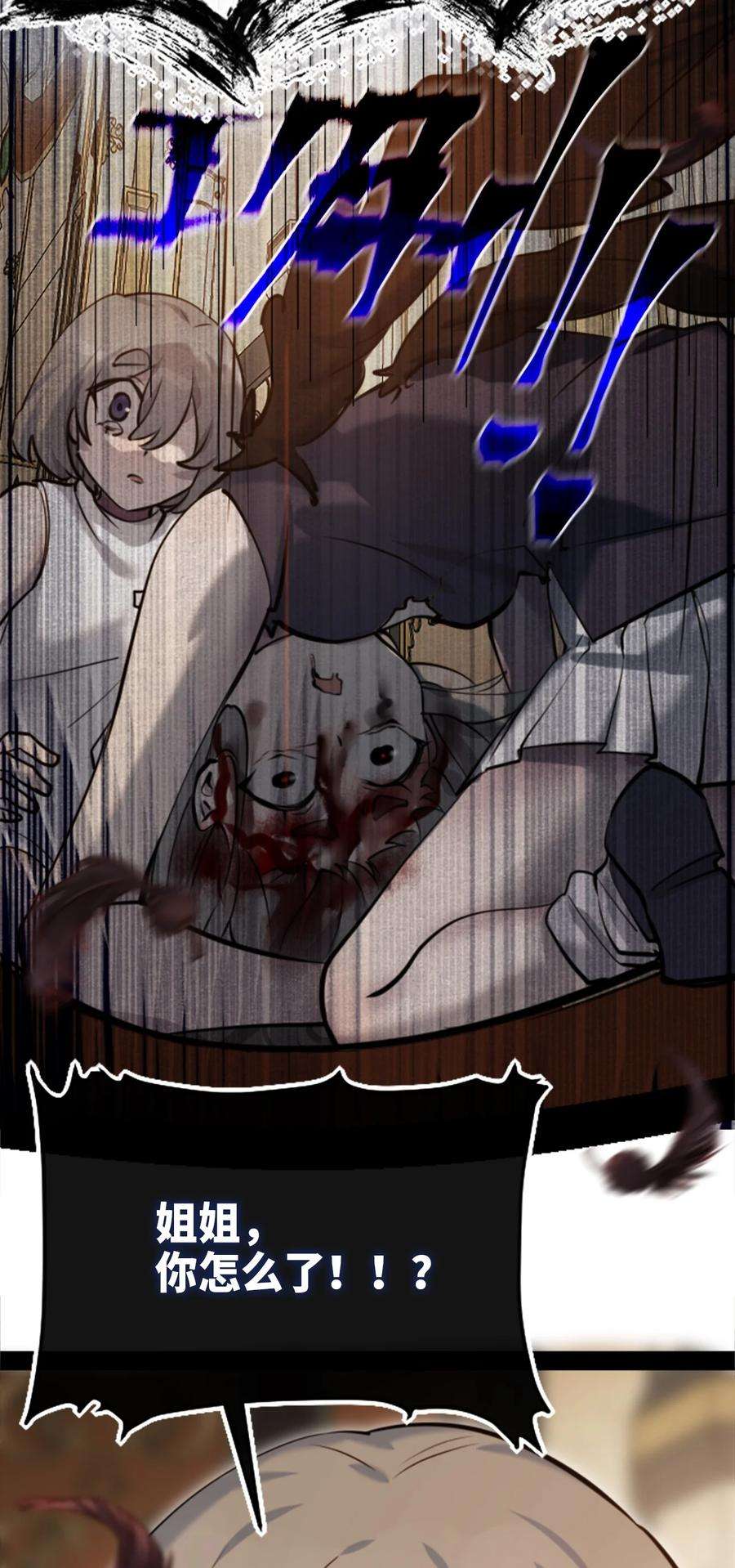 黑雪·白月·永生花15 背叛之章