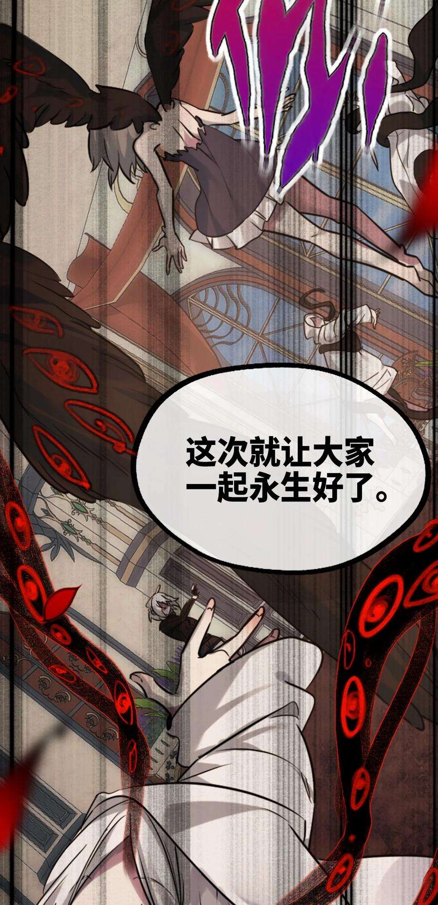 黑雪·白月·永生花15 背叛之章