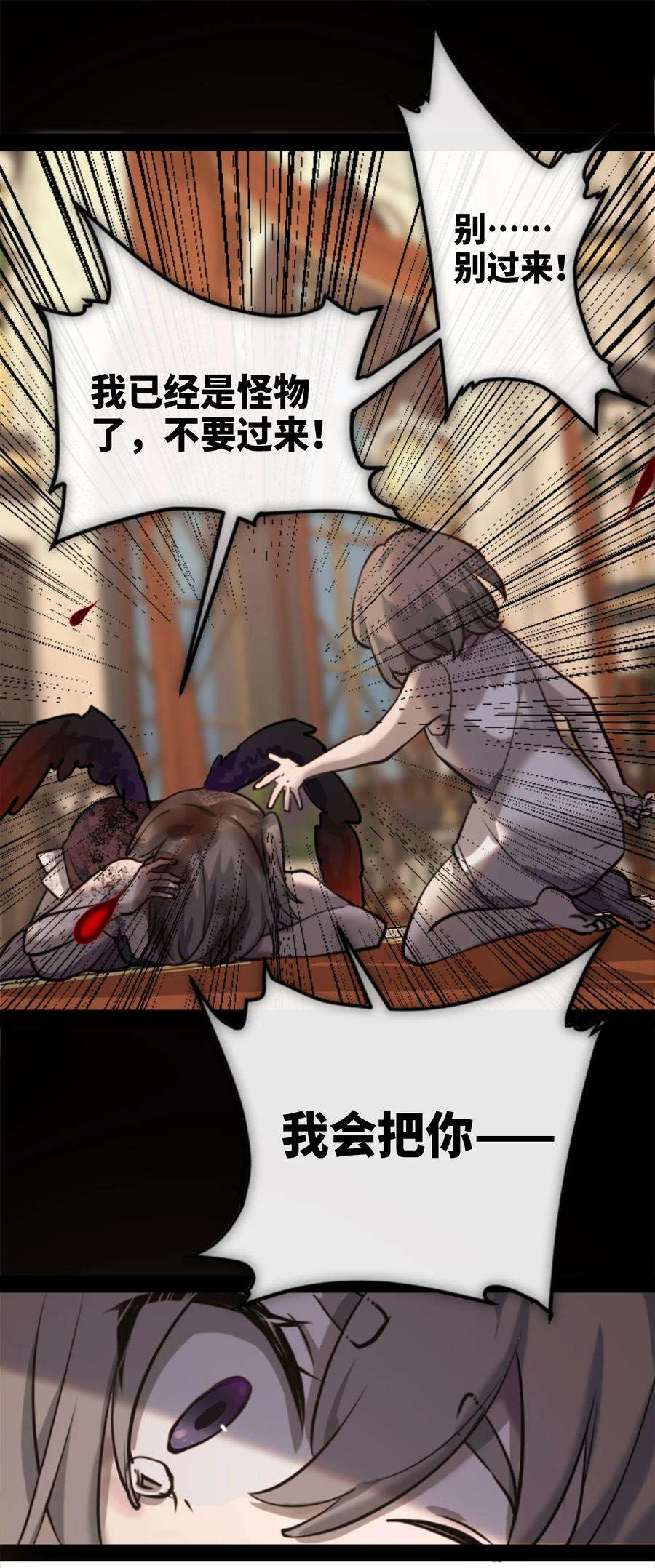 黑雪·白月·永生花15 背叛之章