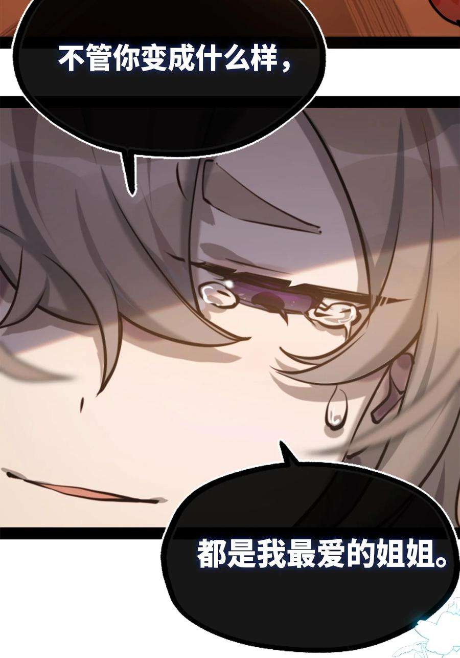 黑雪·白月·永生花15 背叛之章