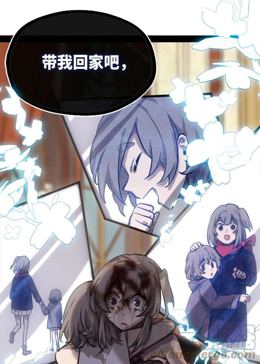 黑雪·白月·永生花15 背叛之章