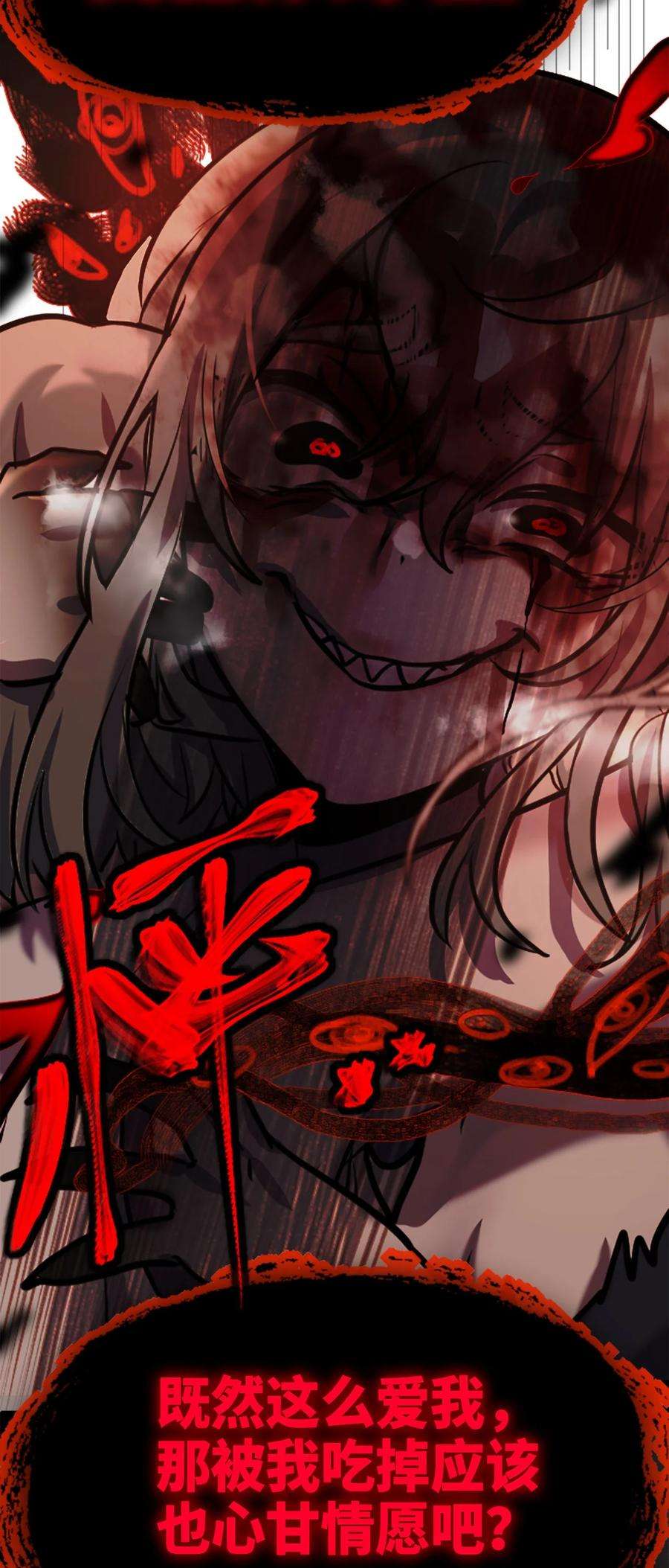 黑雪·白月·永生花15 背叛之章