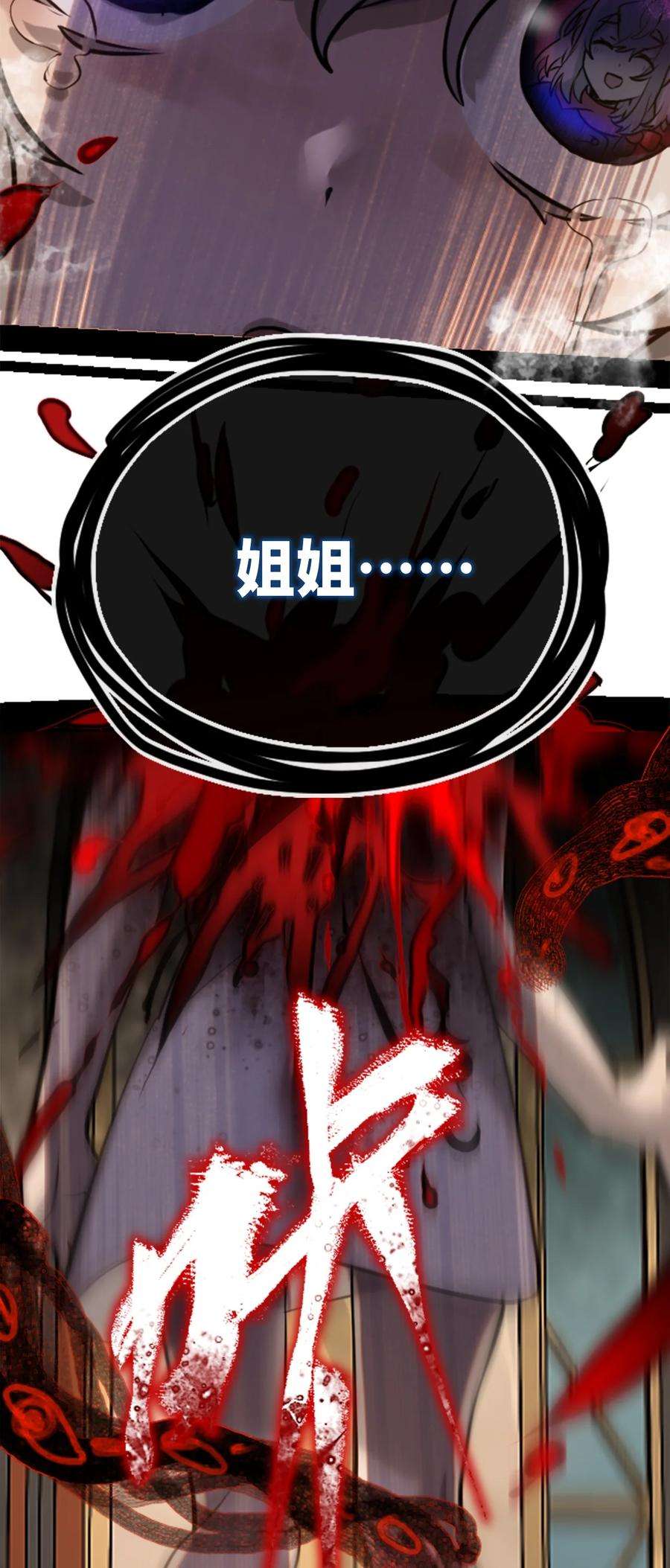 黑雪·白月·永生花15 背叛之章