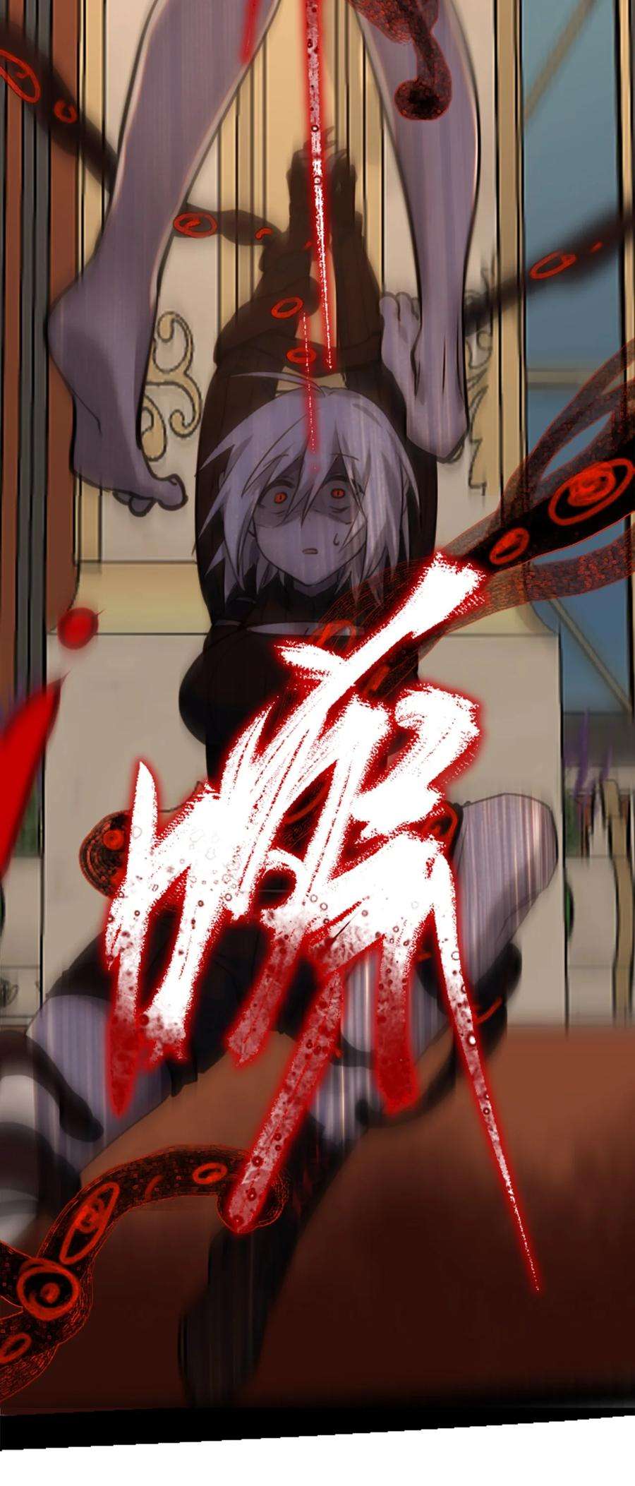 黑雪·白月·永生花15 背叛之章