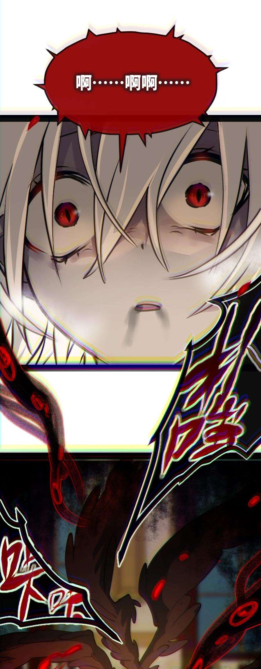 黑雪·白月·永生花15 背叛之章