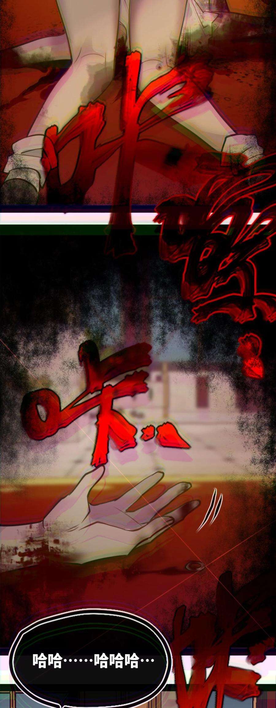 黑雪·白月·永生花15 背叛之章