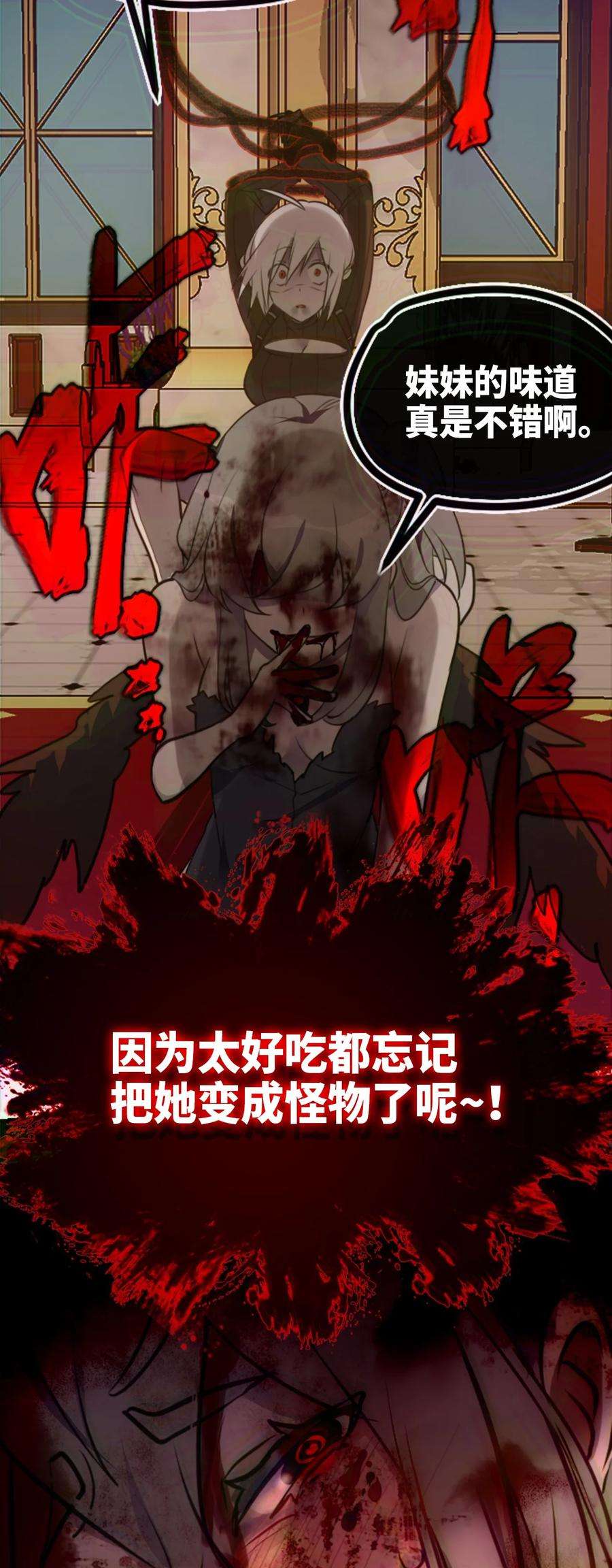 黑雪·白月·永生花15 背叛之章