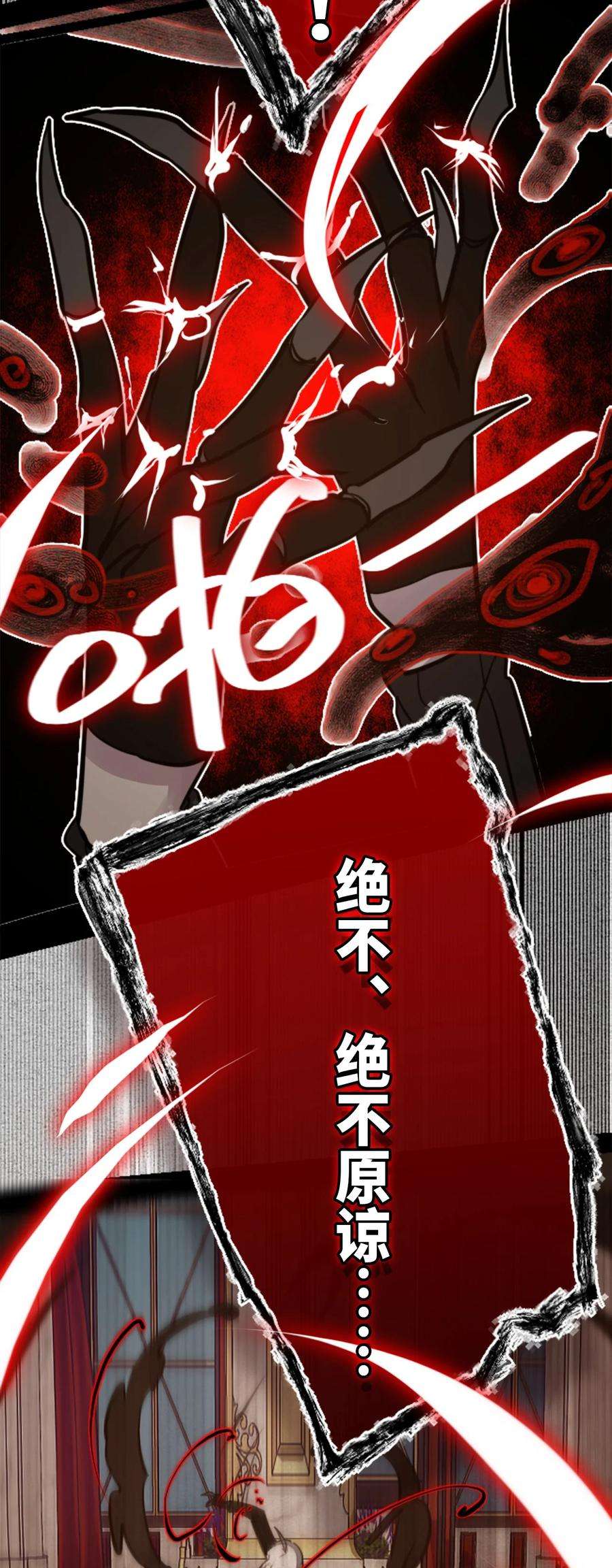 黑雪·白月·永生花15 背叛之章