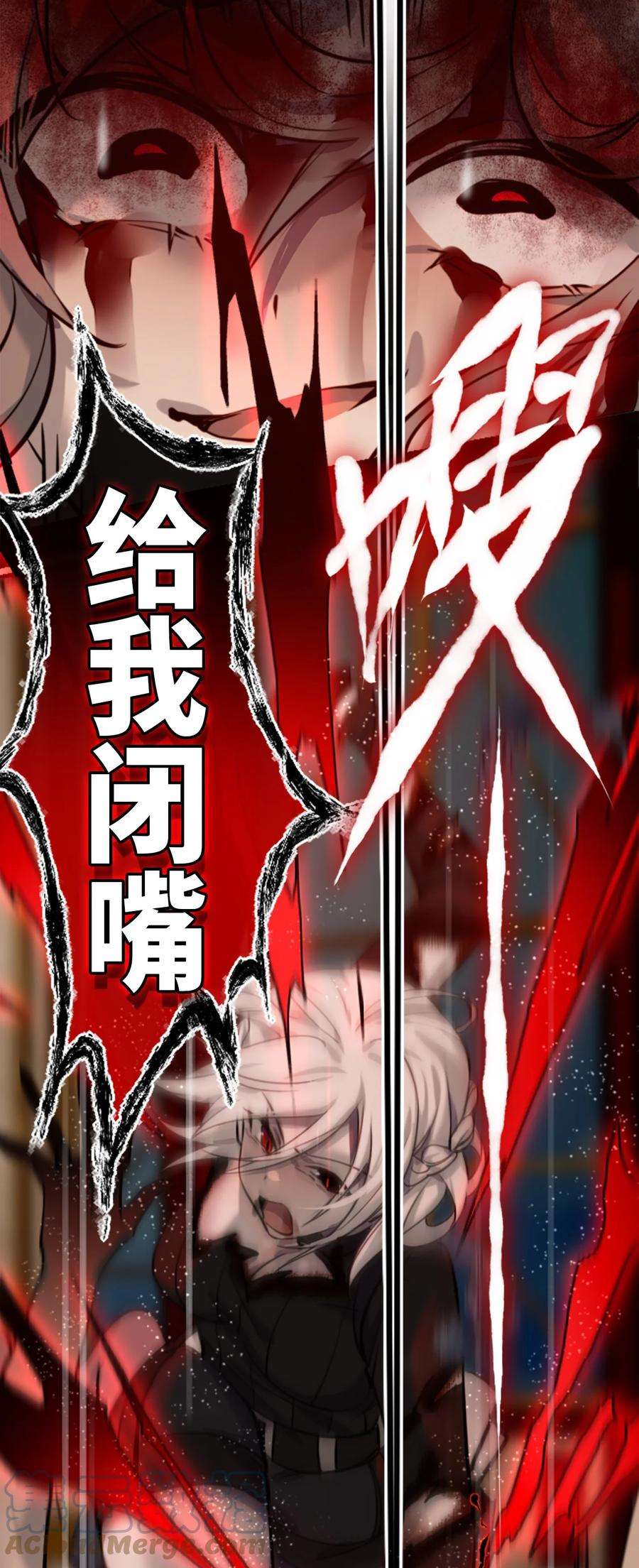 黑雪·白月·永生花15 背叛之章