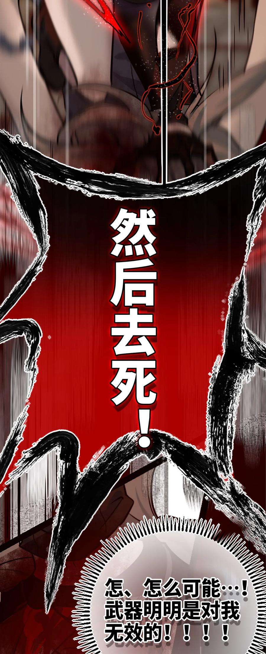 黑雪·白月·永生花15 背叛之章