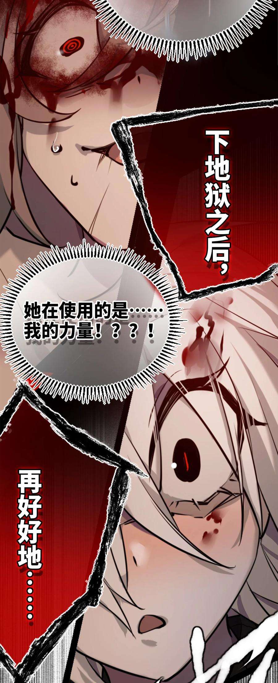 黑雪·白月·永生花15 背叛之章