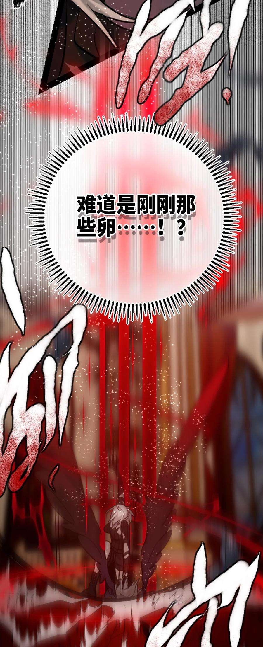 黑雪·白月·永生花15 背叛之章