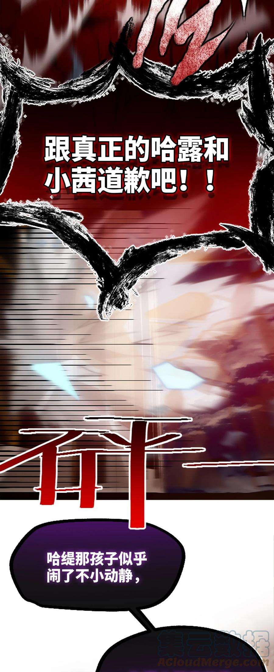 黑雪·白月·永生花15 背叛之章