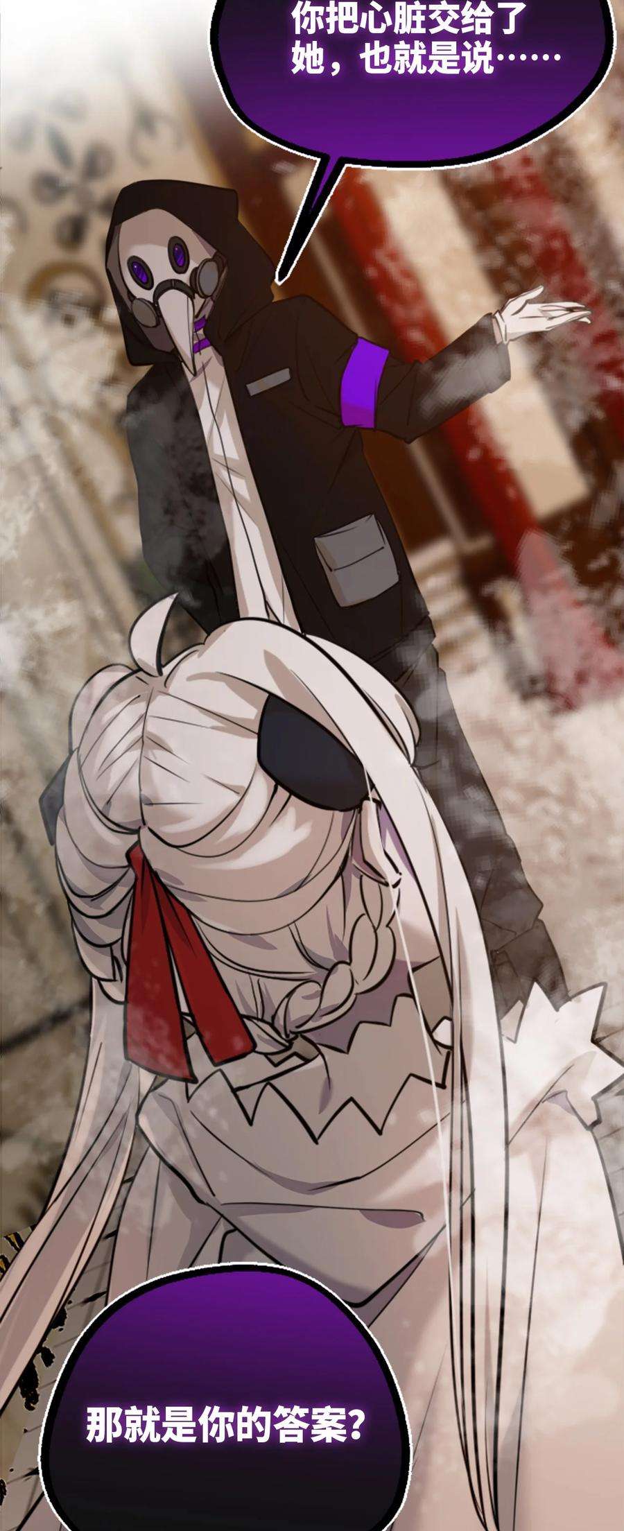 黑雪·白月·永生花15 背叛之章