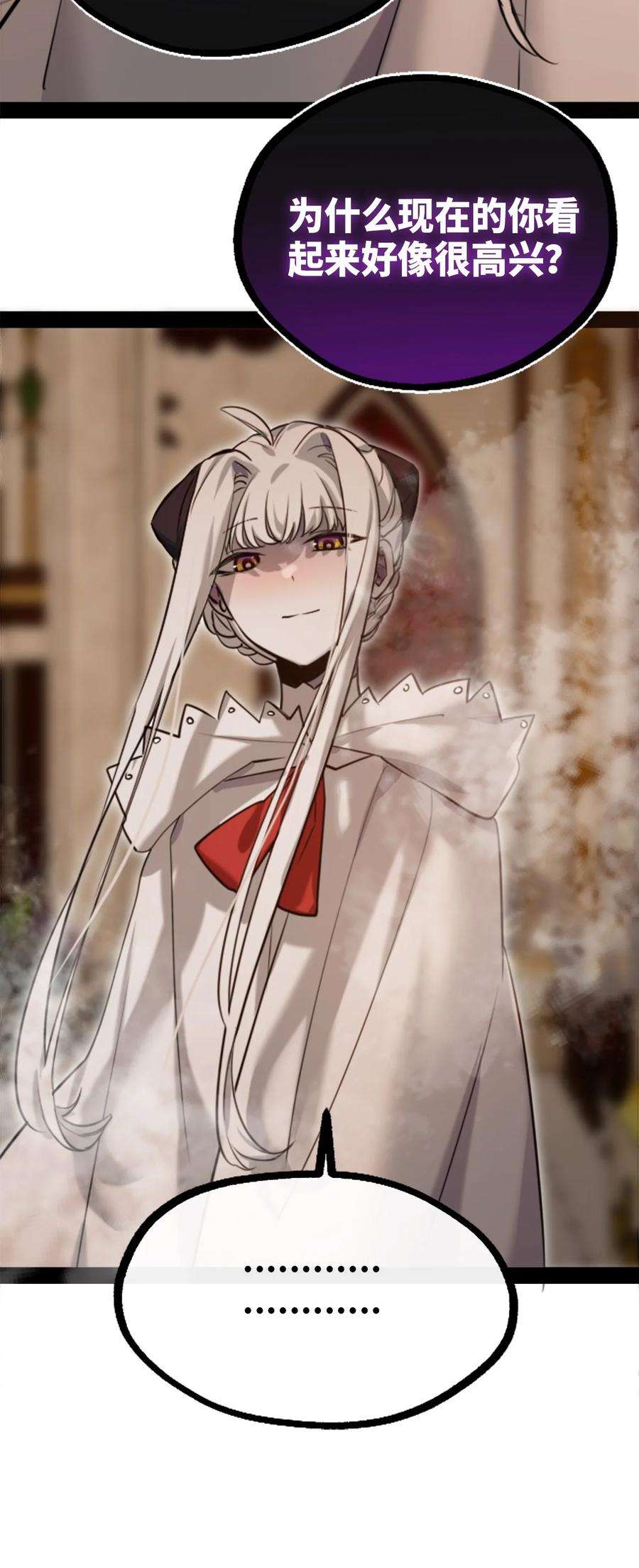 黑雪·白月·永生花15 背叛之章