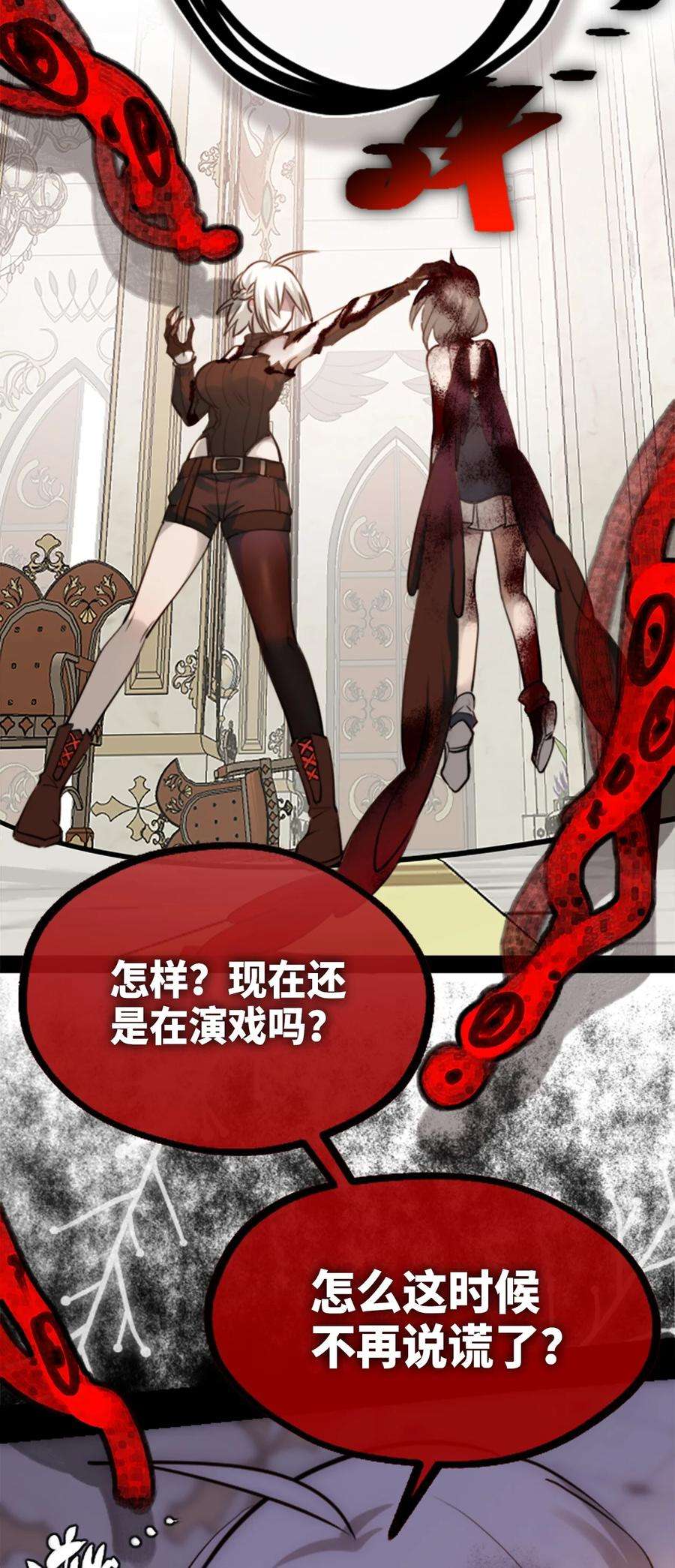 黑雪·白月·永生花15 背叛之章