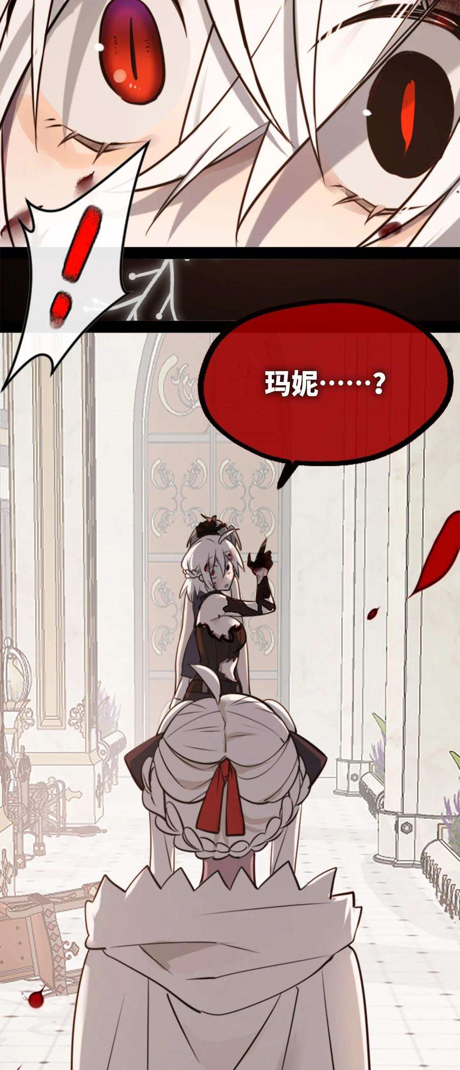 黑雪·白月·永生花15 背叛之章