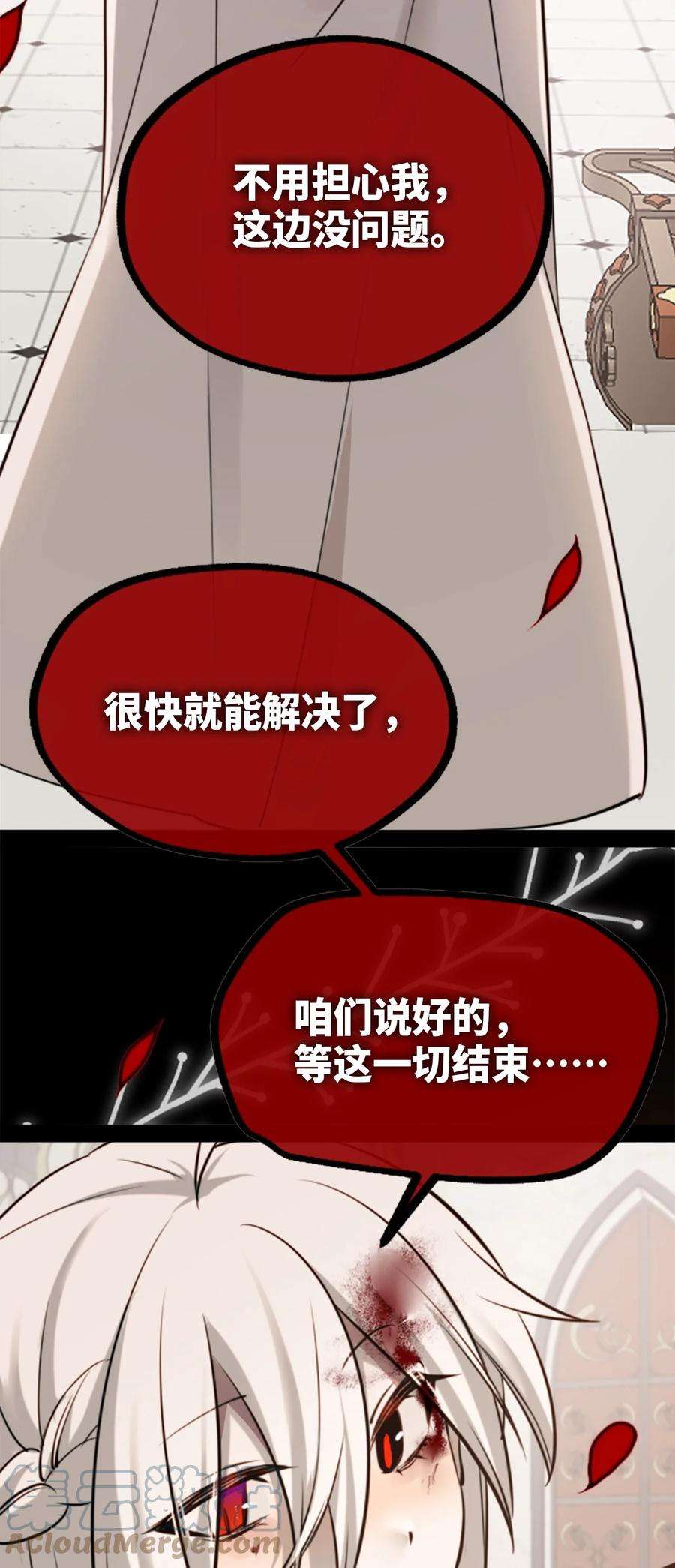 黑雪·白月·永生花15 背叛之章