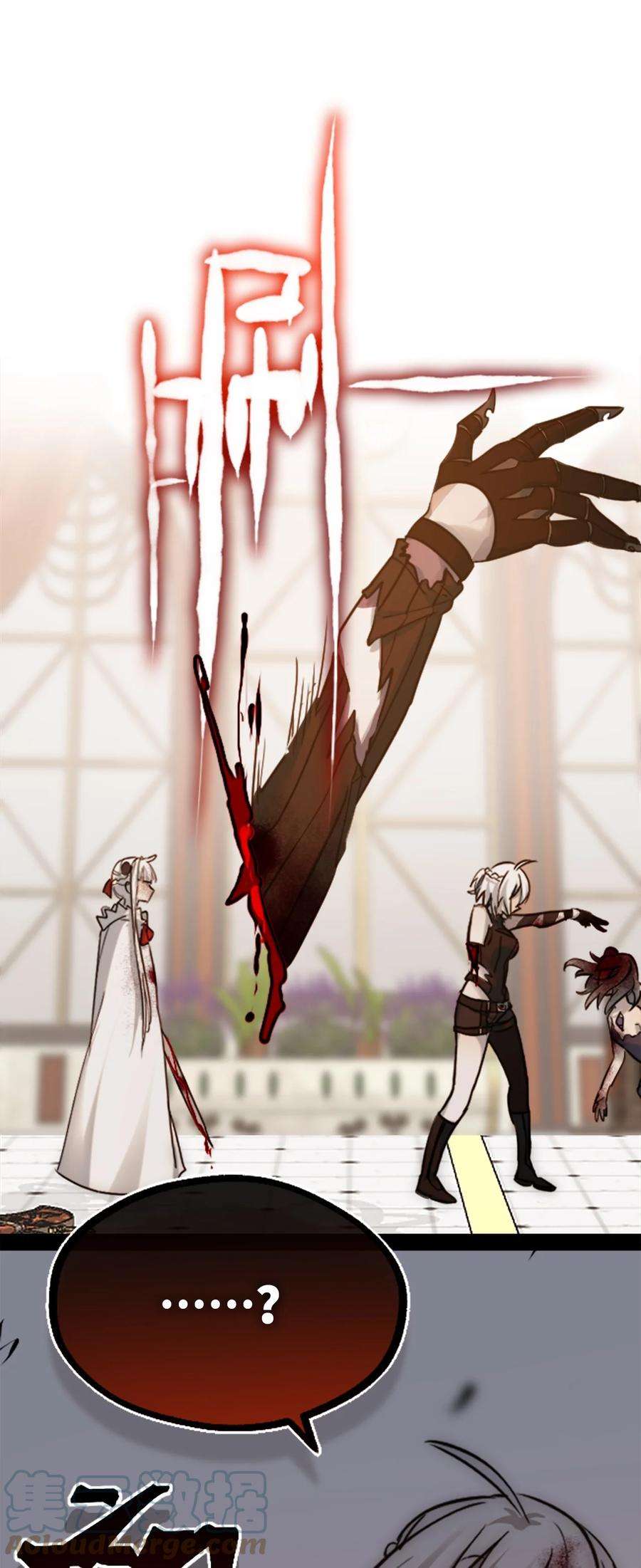 黑雪·白月·永生花15 背叛之章