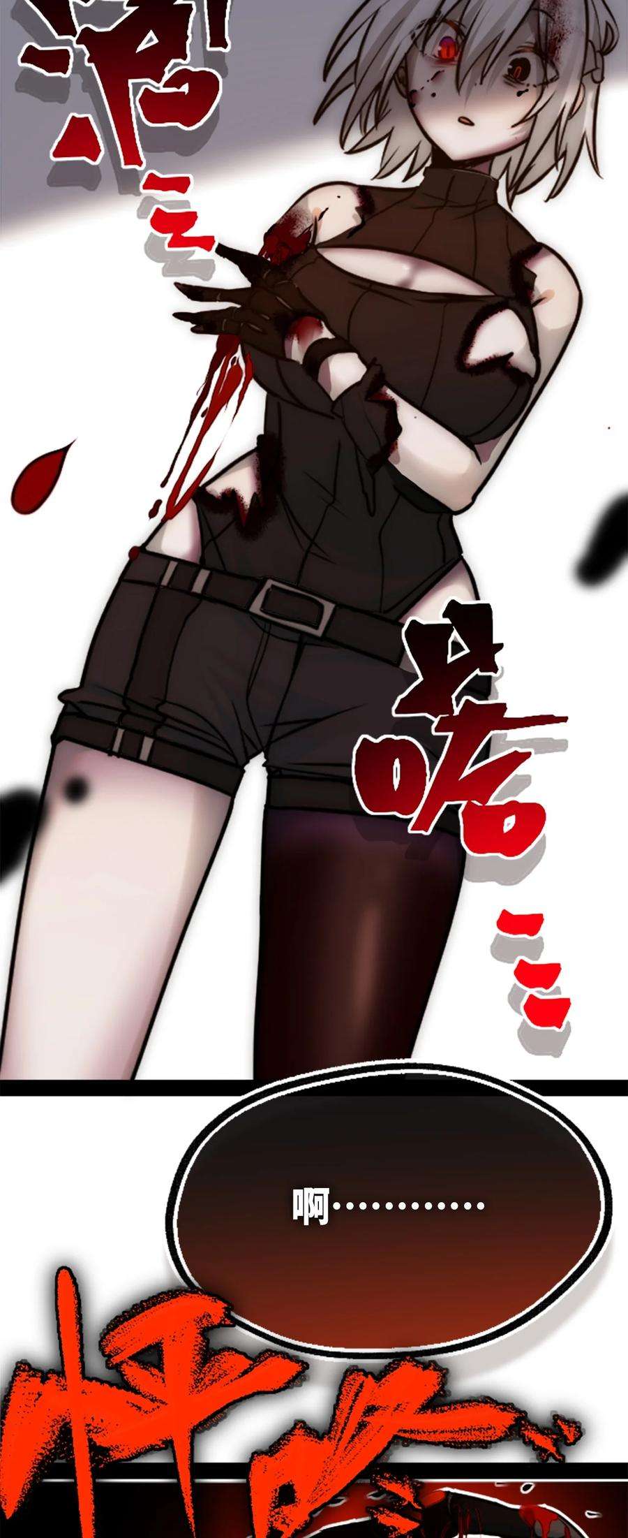 黑雪·白月·永生花15 背叛之章