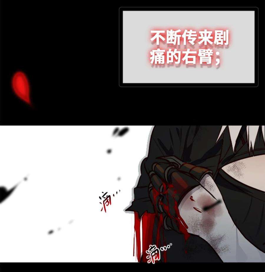 黑雪·白月·永生花16 信任之章