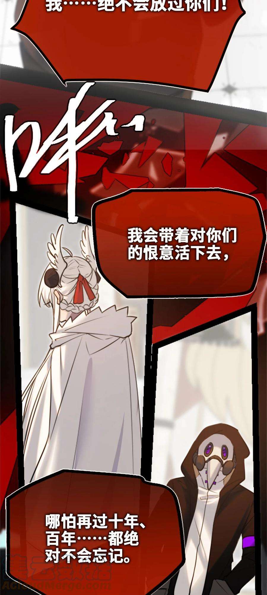 黑雪·白月·永生花16 信任之章