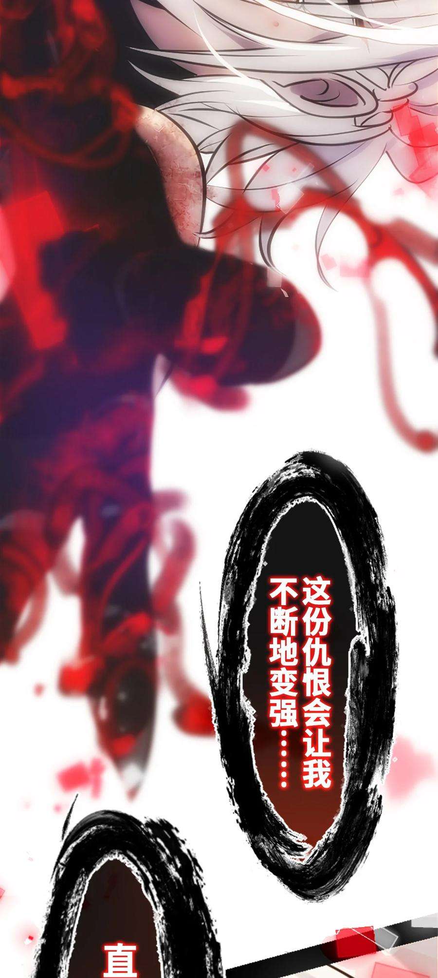 黑雪·白月·永生花16 信任之章
