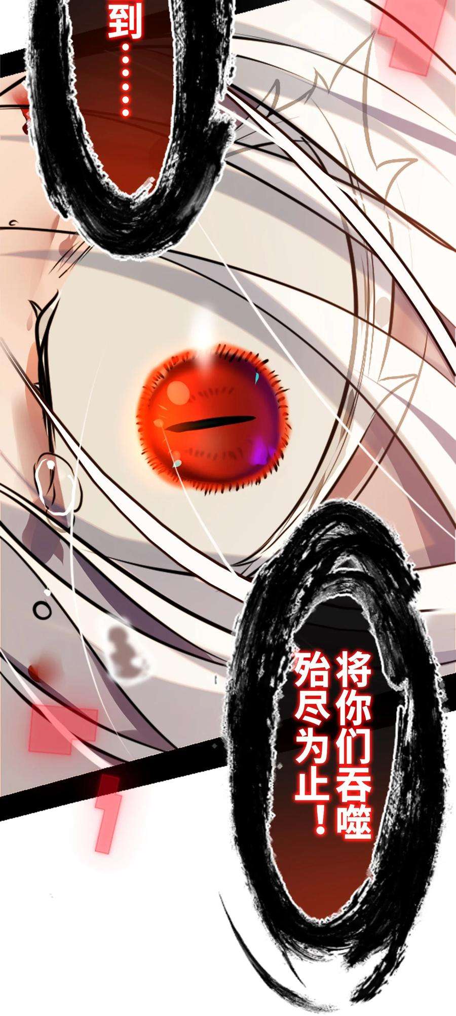 黑雪·白月·永生花16 信任之章