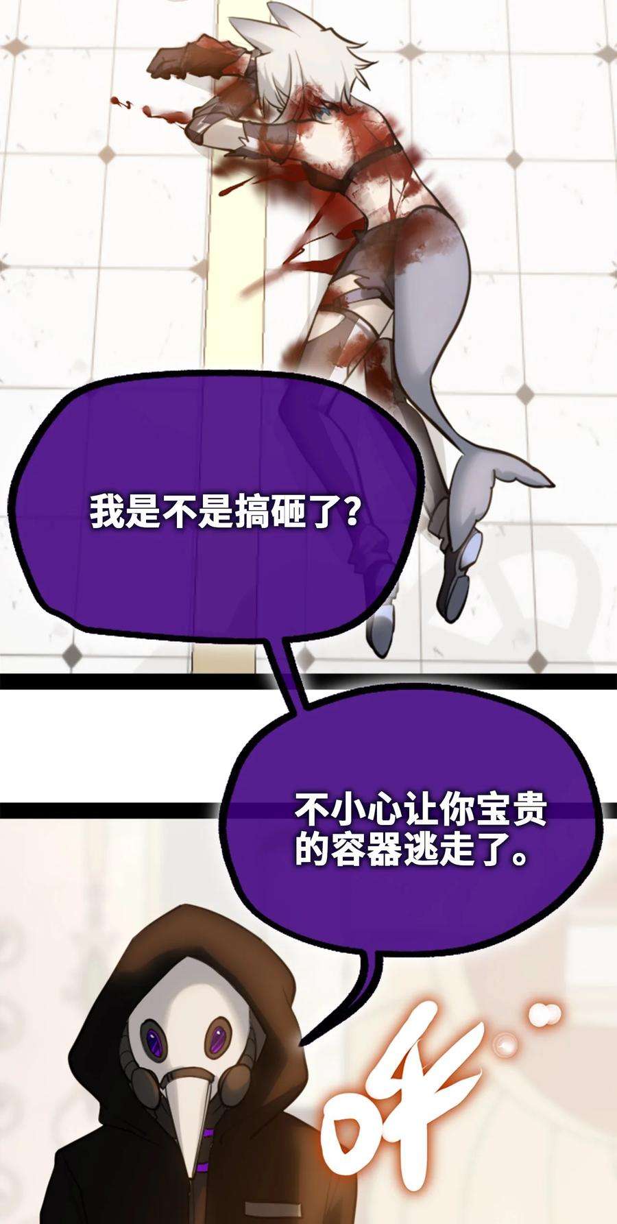 黑雪·白月·永生花16 信任之章