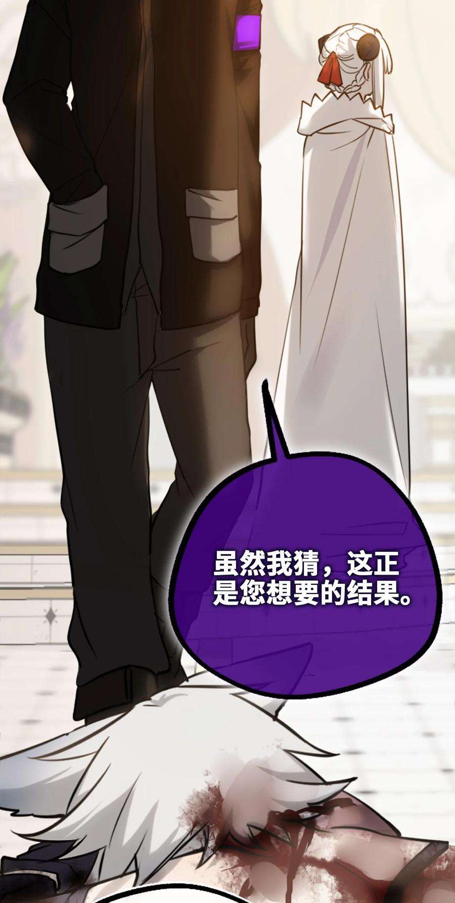 黑雪·白月·永生花16 信任之章