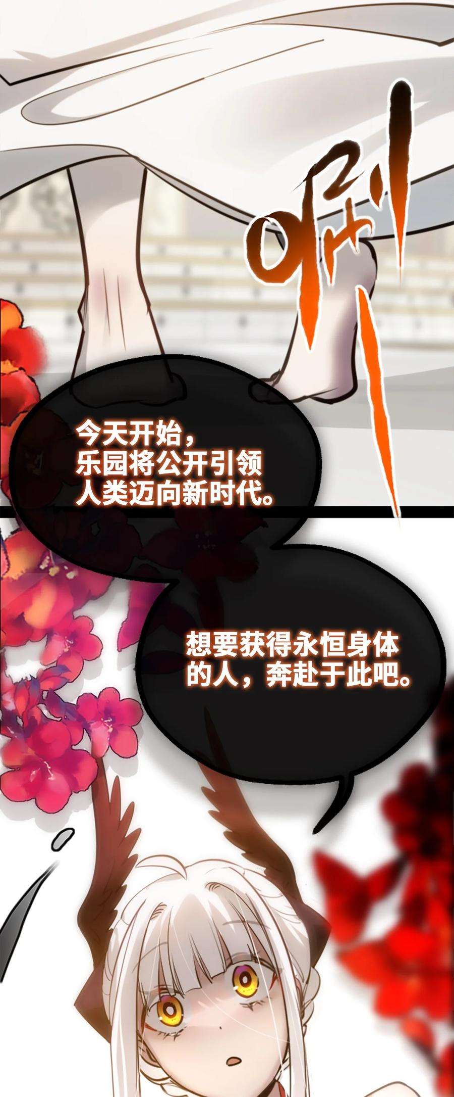 黑雪·白月·永生花16 信任之章