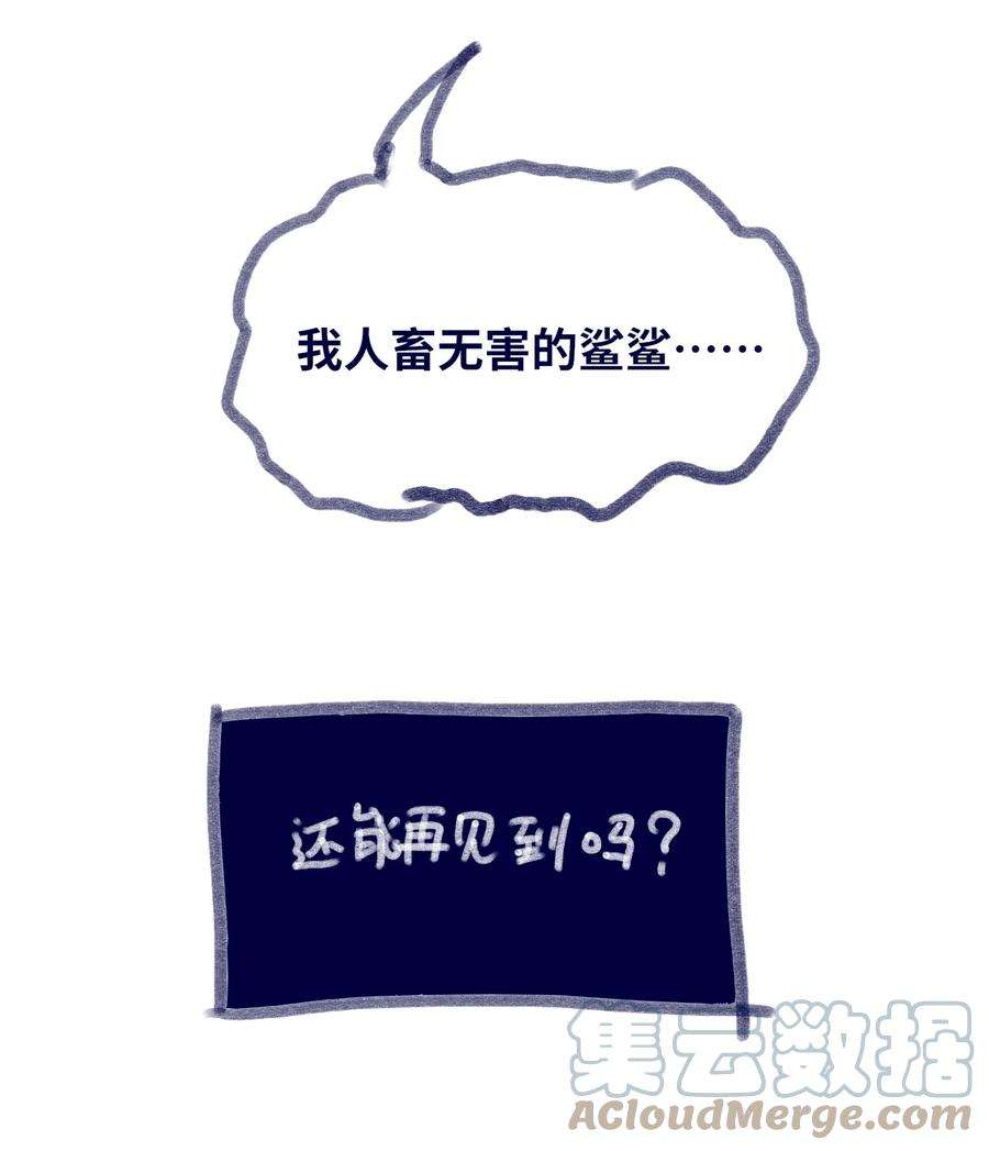 黑雪·白月·永生花16 信任之章