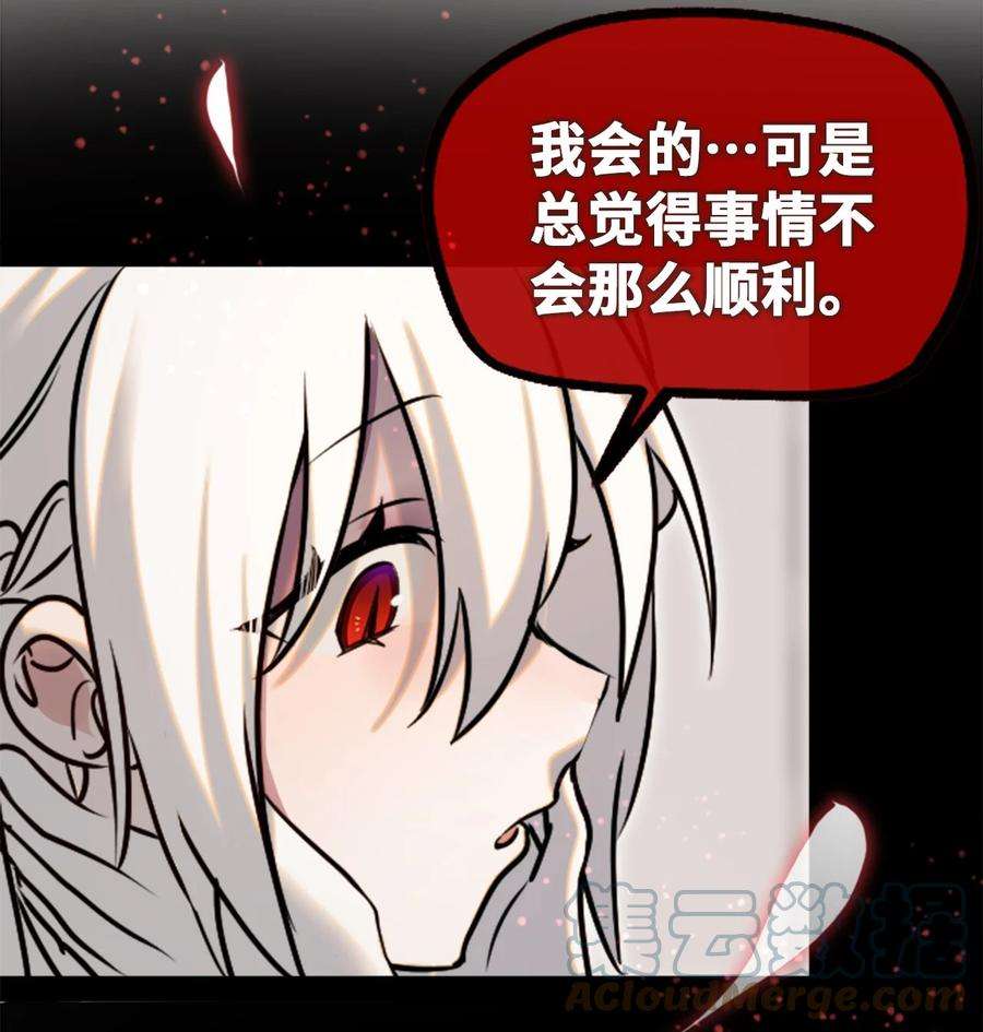 黑雪·白月·永生花16 信任之章