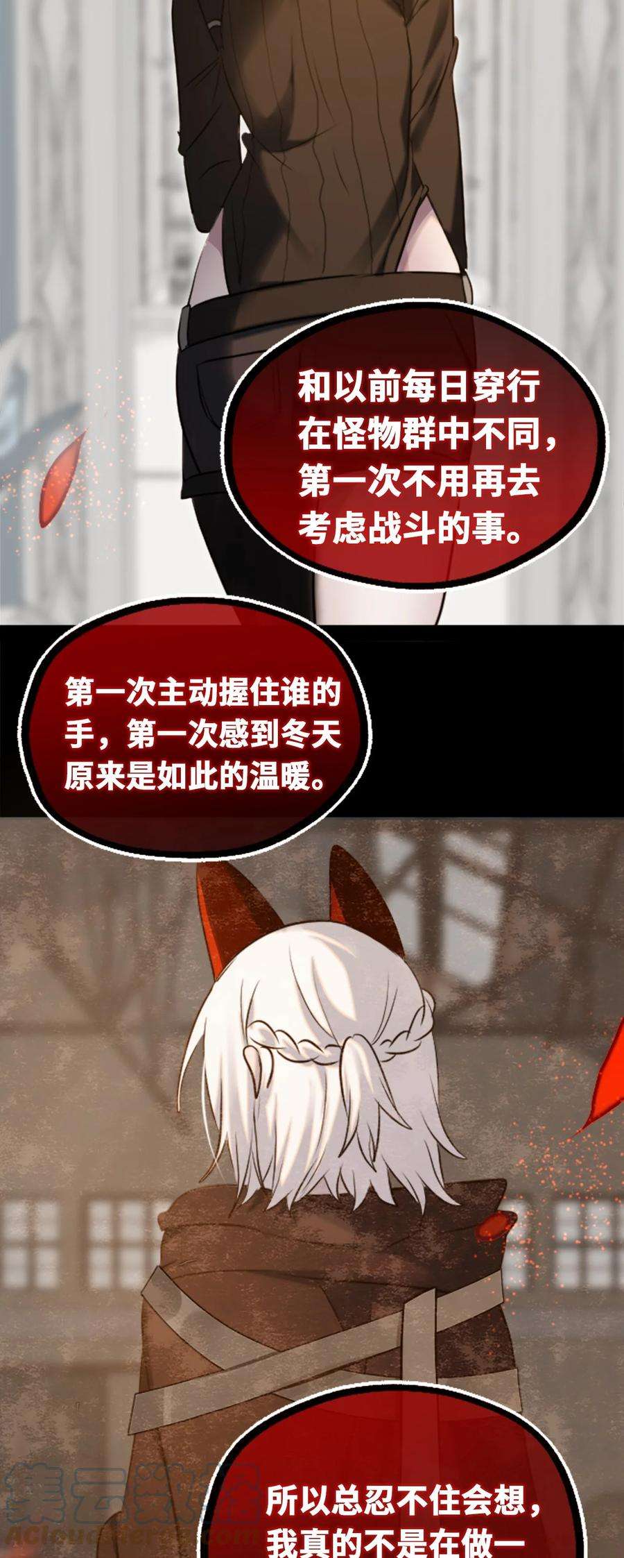 黑雪·白月·永生花16 信任之章